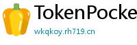 TokenPocket中国区下载 - TokenPocket国内合规版｜华为/小米应用商店直达